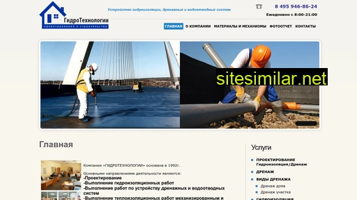 gidro-tehnology.ru alternative sites