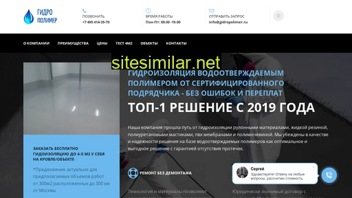 gidropolimer.ru alternative sites