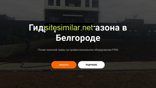 gidroposev-bel.ru alternative sites