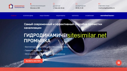 gidropromivka.ru alternative sites
