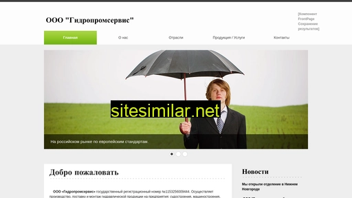 gidropromservis.ru alternative sites