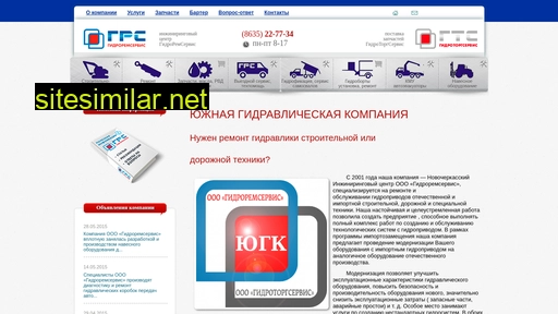 gidroremservice.ru alternative sites