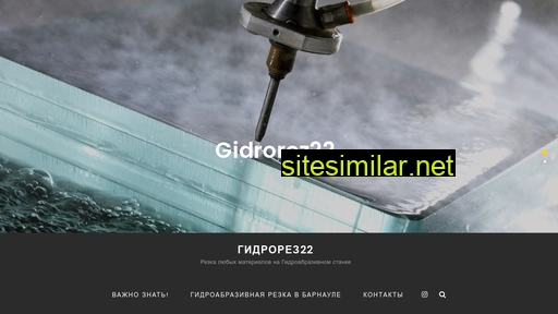 gidrorez22.ru alternative sites