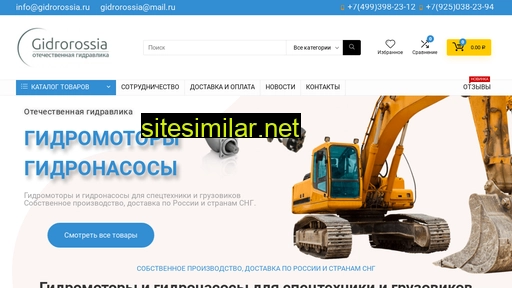 gidrorossia.ru alternative sites