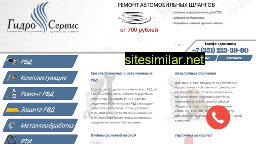 gidros74.ru alternative sites
