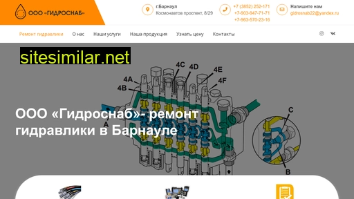 gidrosnab22.ru alternative sites