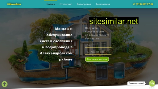 gidrovektor.ru alternative sites
