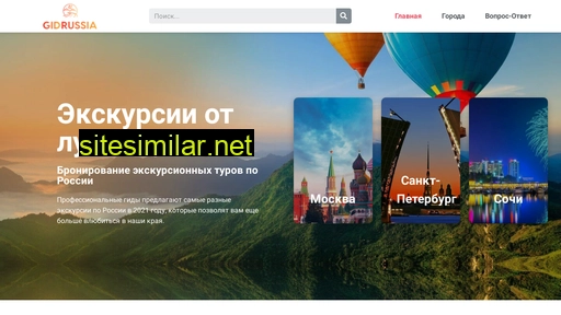 gidrussia.ru alternative sites