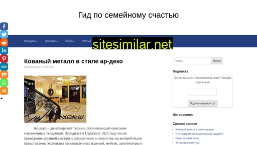 gidsezar.ru alternative sites