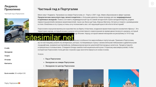 gidvportugalii.ru alternative sites