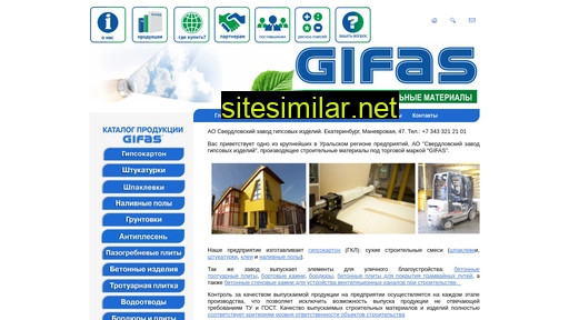 gifas.ru alternative sites