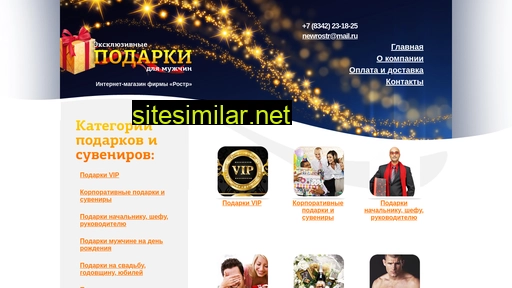 gift-for-man.ru alternative sites