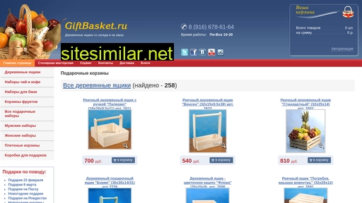 giftbasket.ru alternative sites