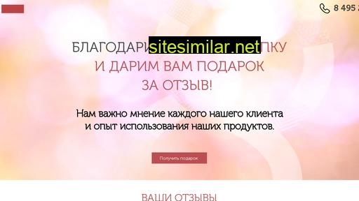 giftbio8.ru alternative sites