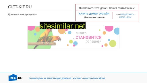 gift-kit.ru alternative sites