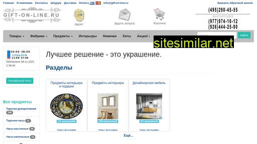 gift-on-line.ru alternative sites