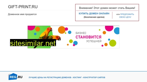 gift-print.ru alternative sites