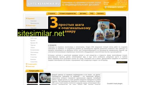 gifts-keramika.ru alternative sites