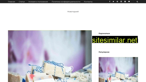 giftstrue.ru alternative sites