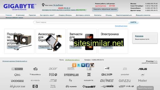 gigabyte-parts.ru alternative sites