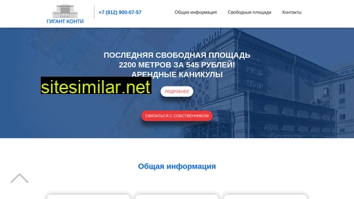 gigant-konti.ru alternative sites
