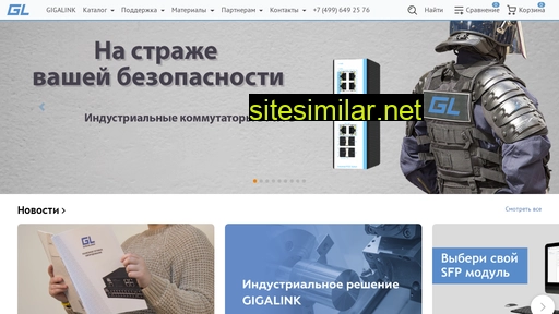giga-link.ru alternative sites