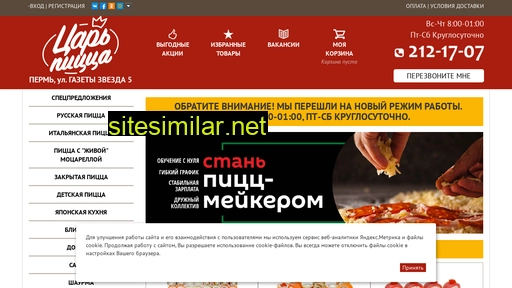 gigapizza.ru alternative sites