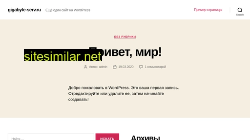 gigabyte-serv.ru alternative sites