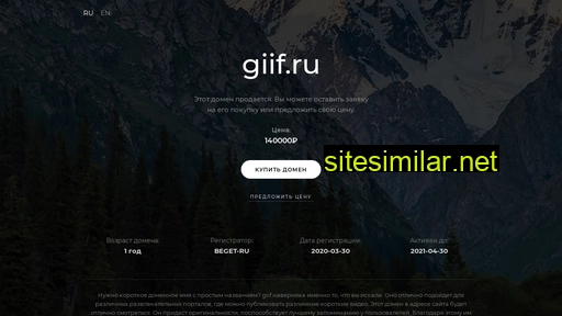 giif.ru alternative sites