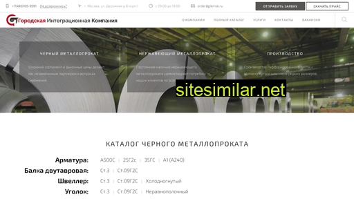 gikmsk.ru alternative sites