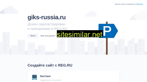 Giks-russia similar sites
