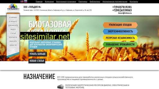 gildiam.ru alternative sites