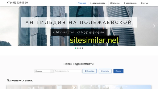 gildiana.ru alternative sites
