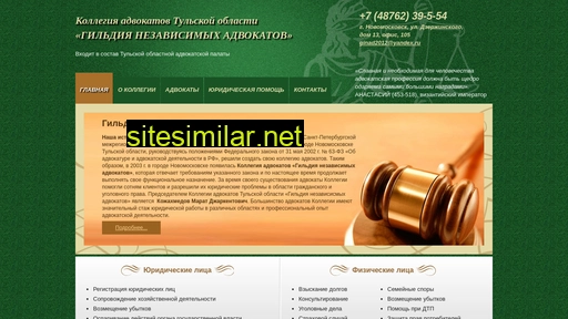 gild-advokatov.ru alternative sites