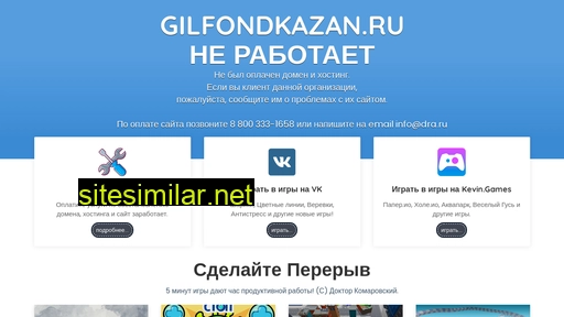 gilfondkazan.ru alternative sites