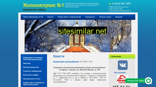 gilkomservis1pushkin.ru alternative sites