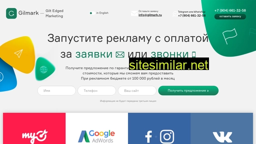 gilmark.ru alternative sites