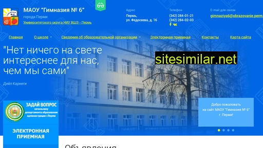 gim6-perm.ru alternative sites