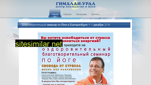 gimalai-ural.ru alternative sites