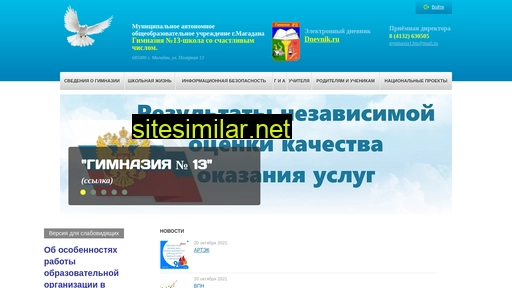 gimn13mag.ru alternative sites