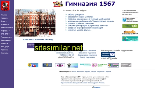 gimn1567.ru alternative sites