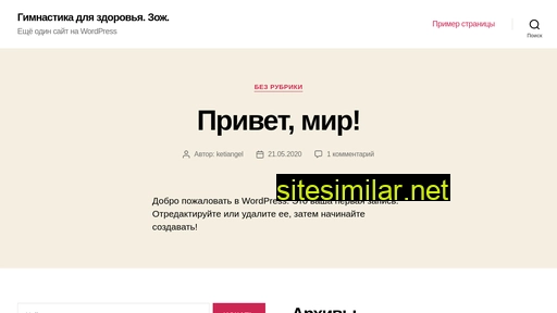 gimnastika-zozh.ru alternative sites