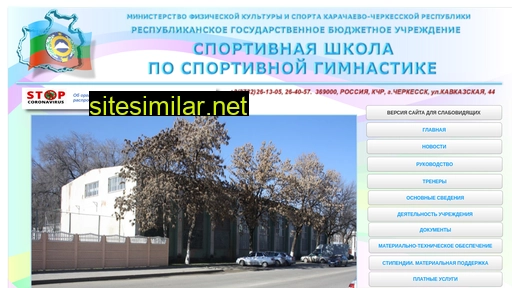 gimnastikakchr.ru alternative sites