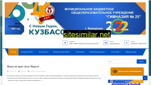 gimnaz25.ru alternative sites