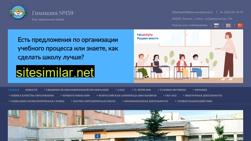 gimnazia159.ru alternative sites