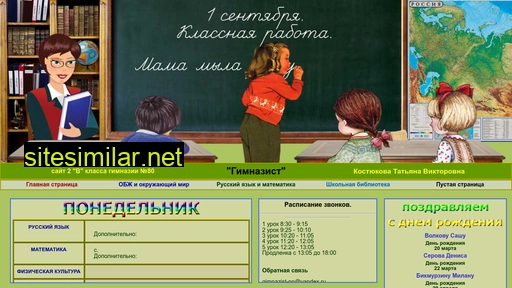 gimnazist-nn.ru alternative sites