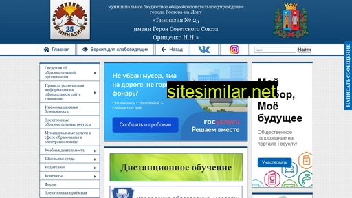 gimnazium25.ru alternative sites