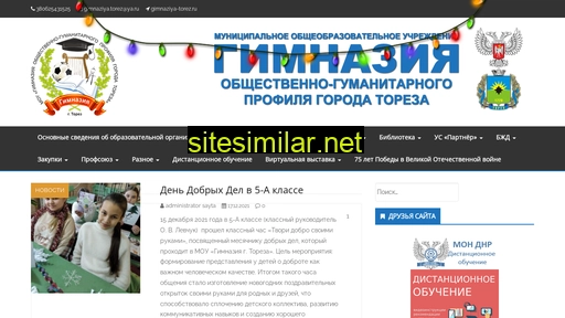 gimnaziya-torez.ru alternative sites