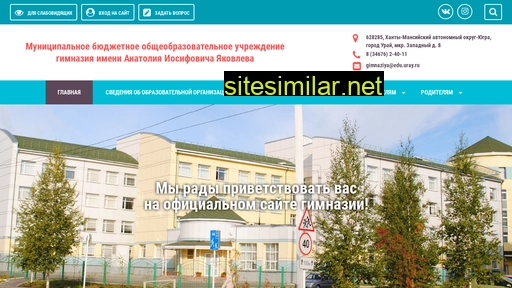 gimnaziya-uray.ru alternative sites