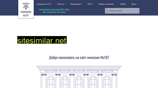gimnaziya107.ru alternative sites
